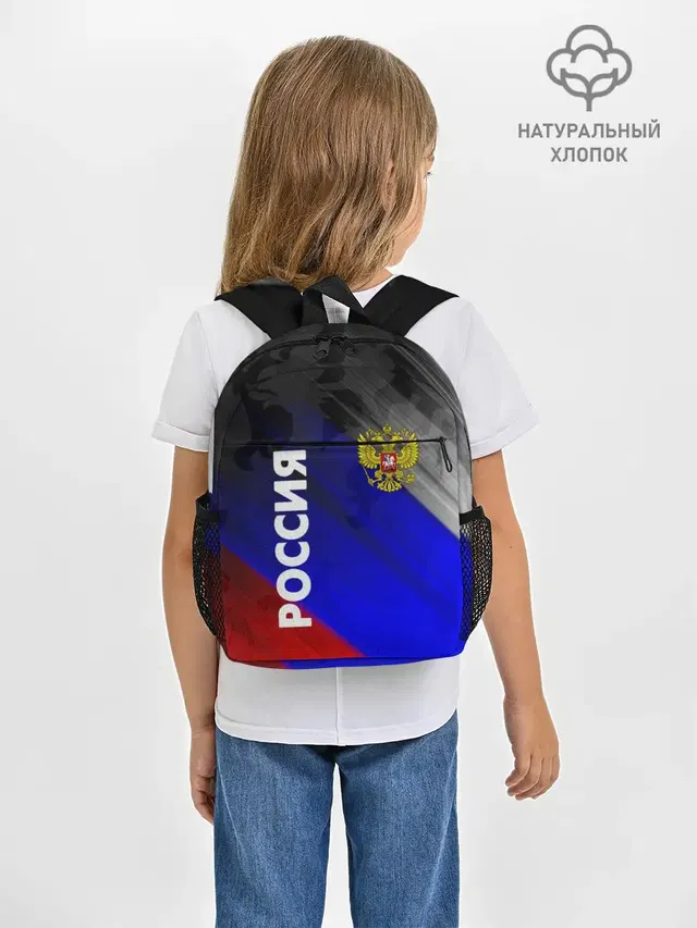 РОССИЯ