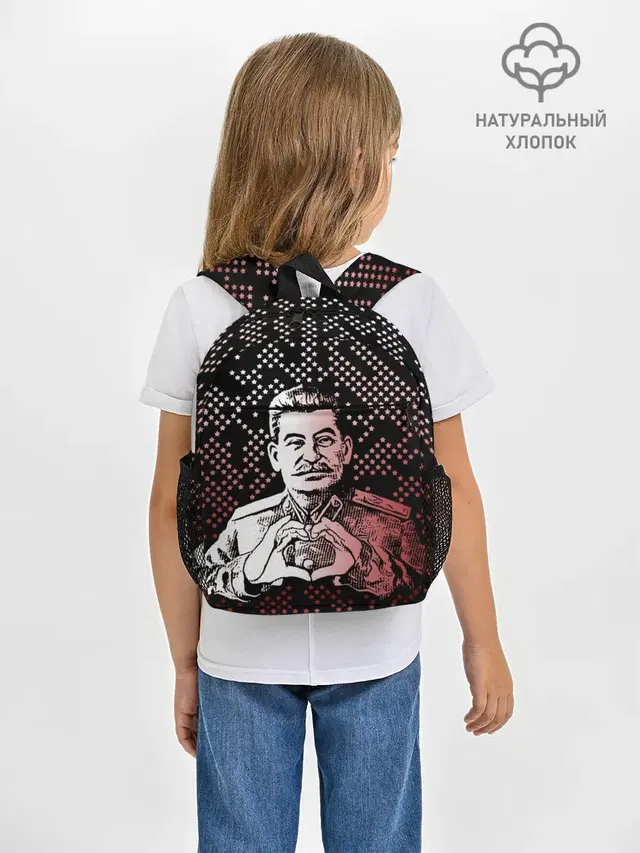 Сталин