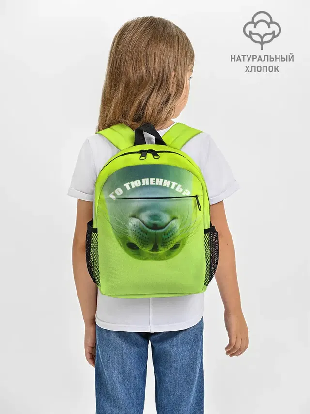 Го тюленить?