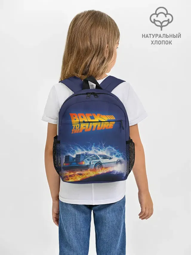 Back to the Future