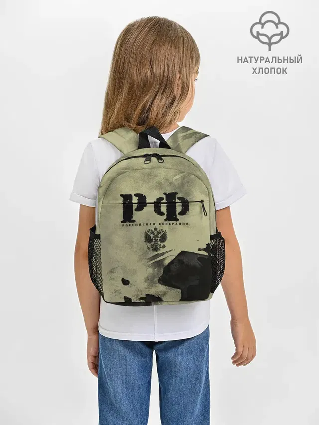 РФ