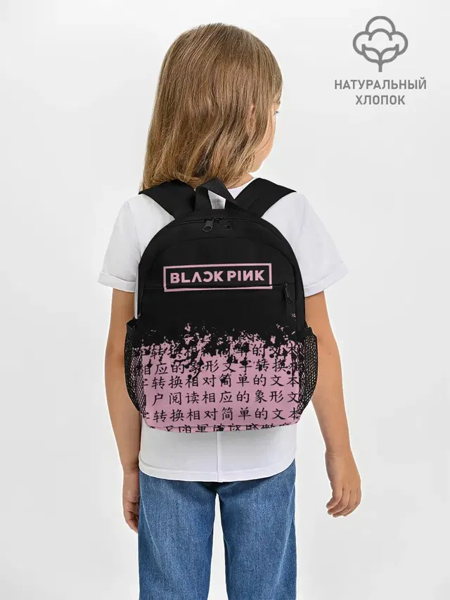 Рюкзак детский с принтом «BlackPink»