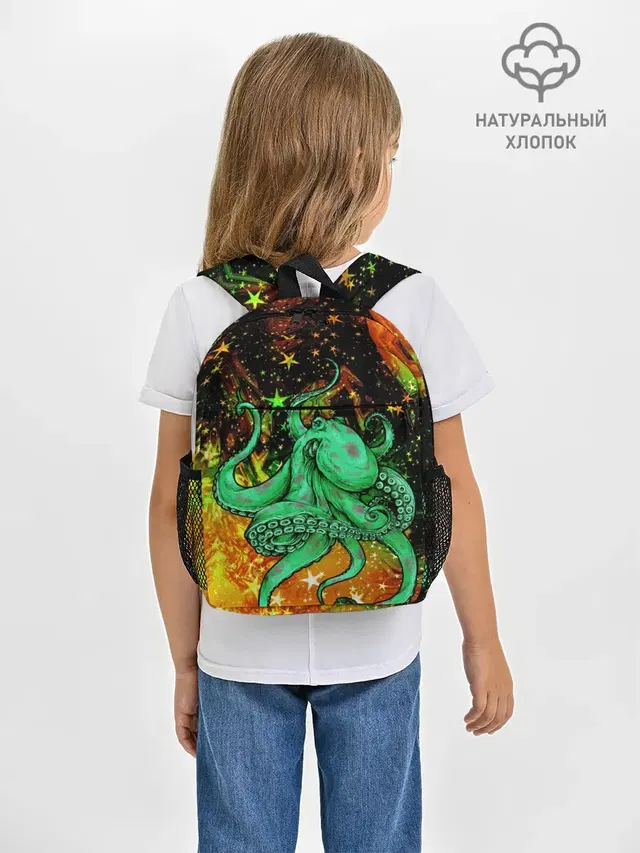 Cosmo Octopus