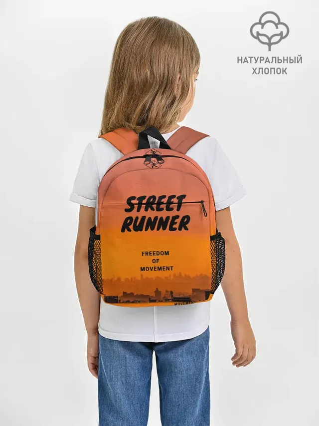 Street runner