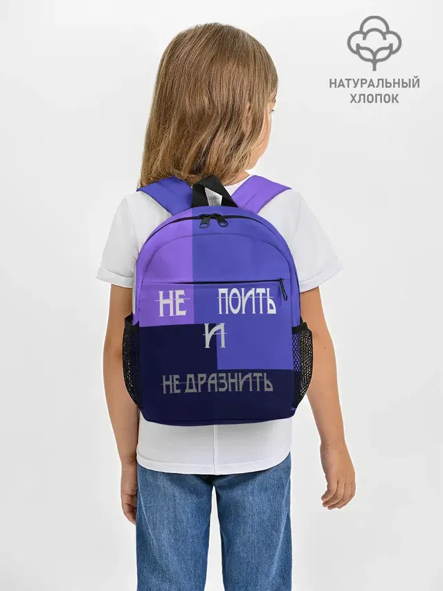 не поить