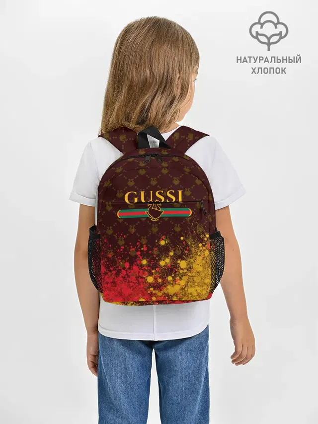 GUSSI / ГУСИ