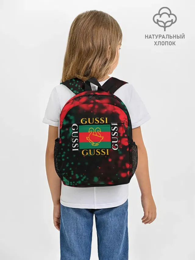 GUSSI / ГУСИ