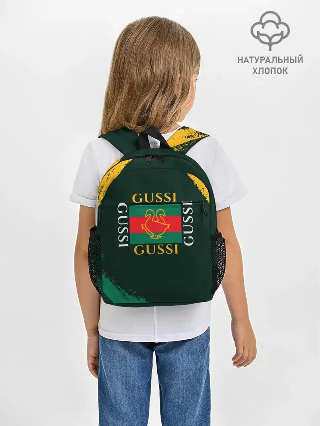 GUSSI / ГУСИ