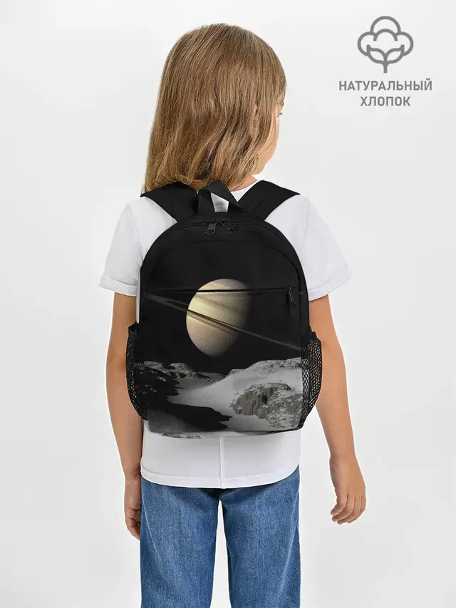 Saturn