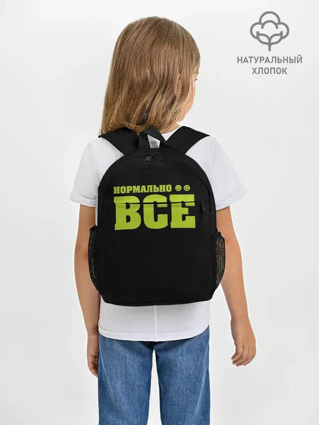 Надпись нормально все
