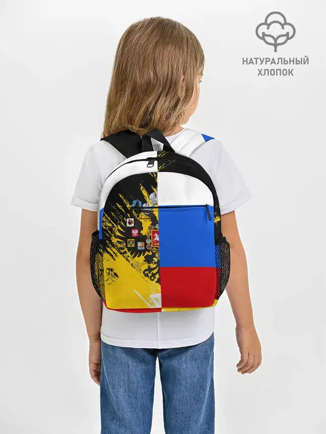 Российский Имперский Флаг
