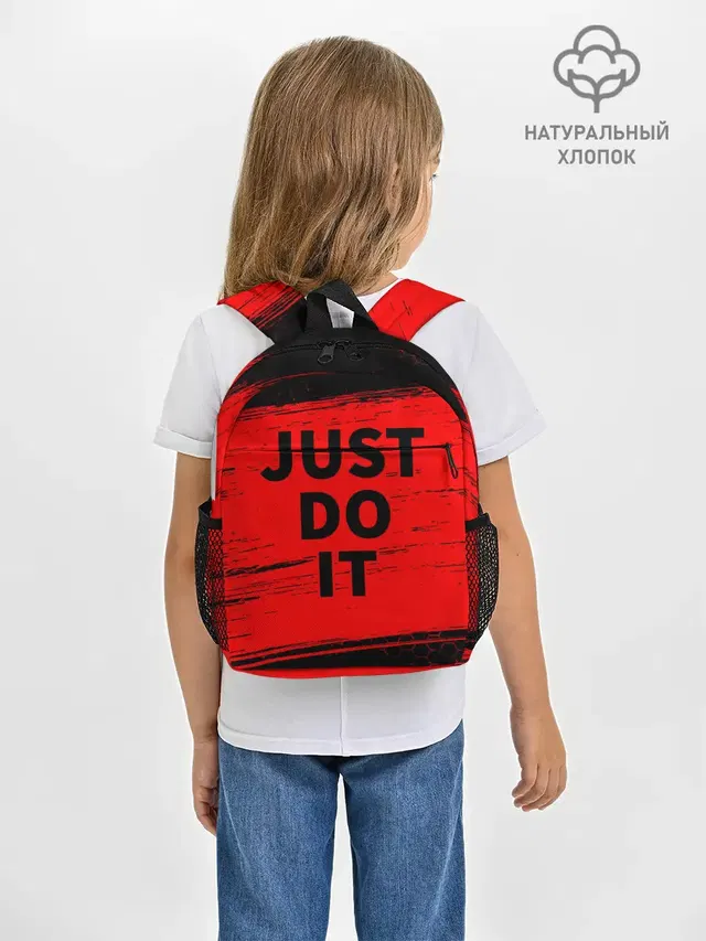 JUST DO IT
