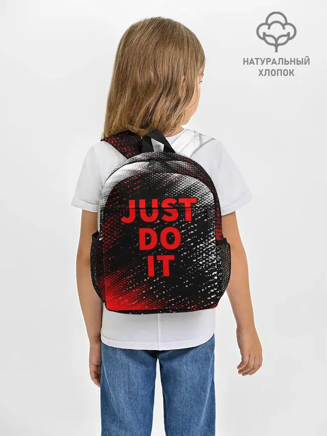 JUST DO IT