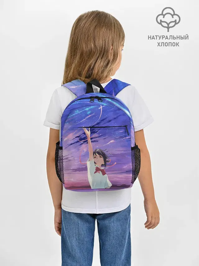 Рюкзак детский с принтом «Mitsuha Miyamizu»