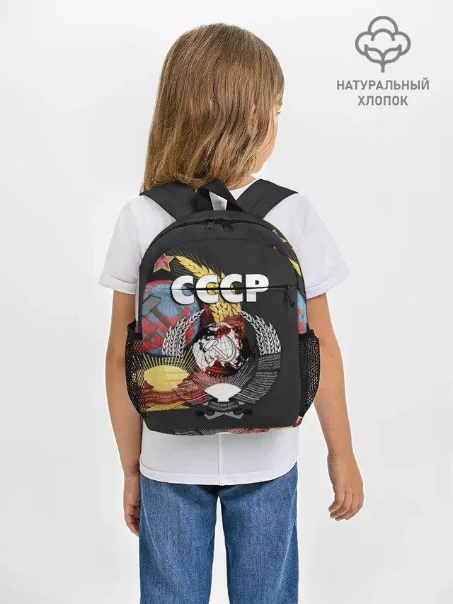 СССР