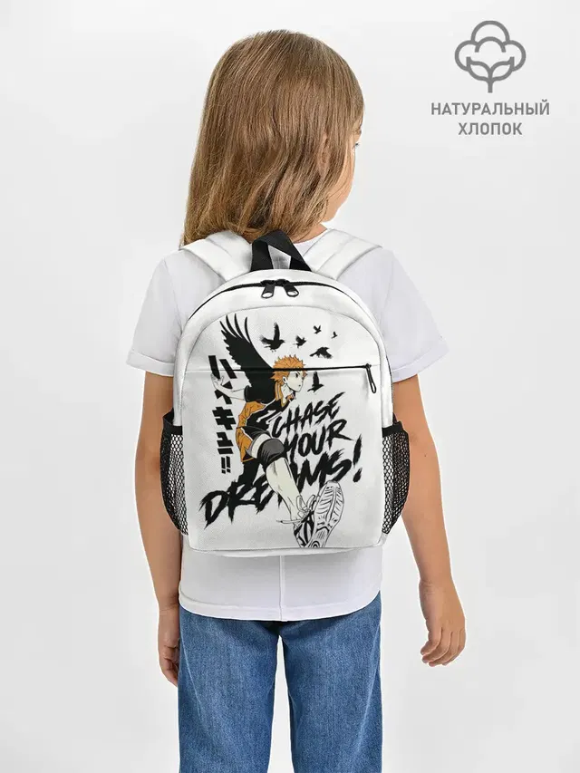 HAIKYUU Chase Your Dreams