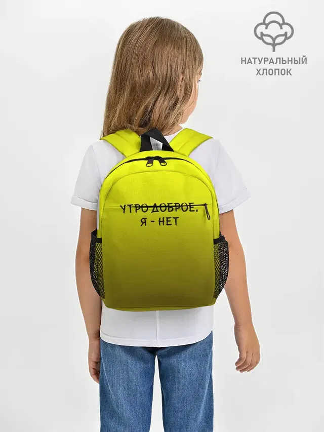 утро доброе я нет