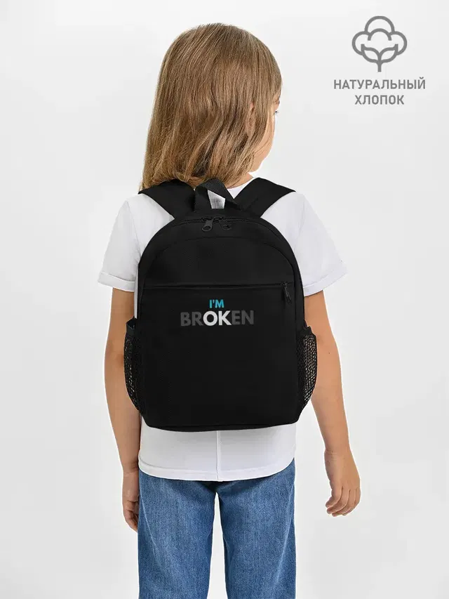Я В порядке