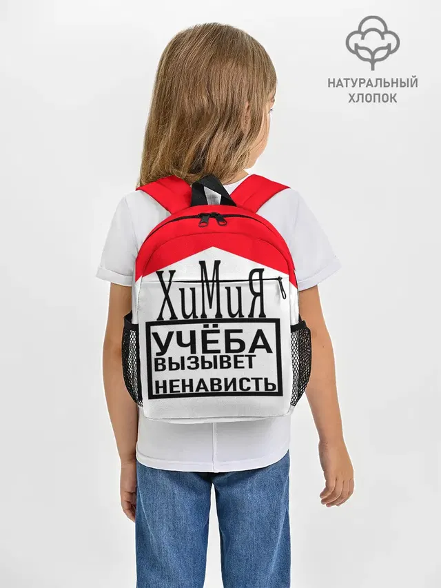 Учёба-Химия