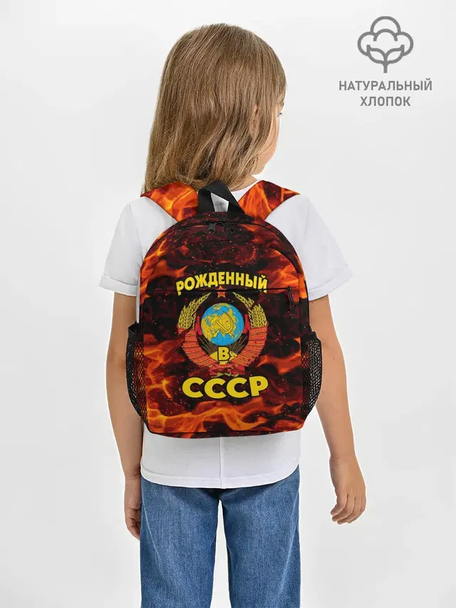 СССР