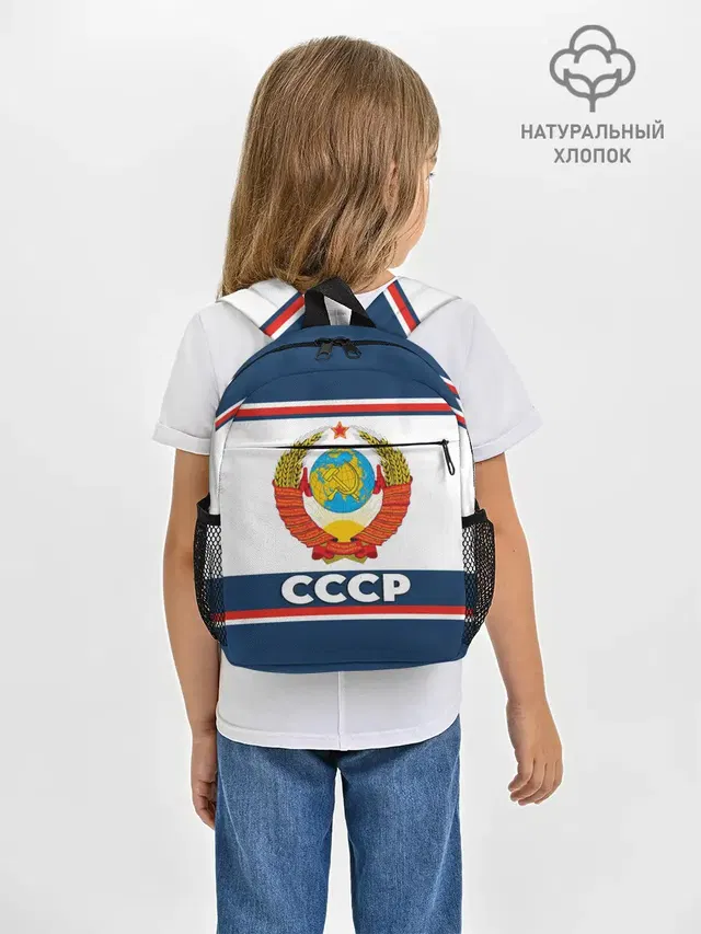 СССР