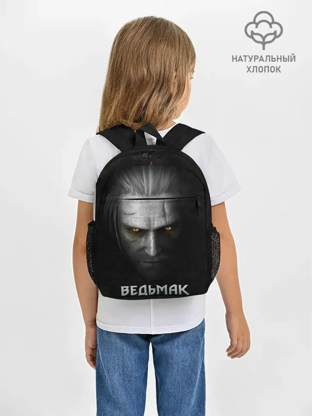 Ведьмак