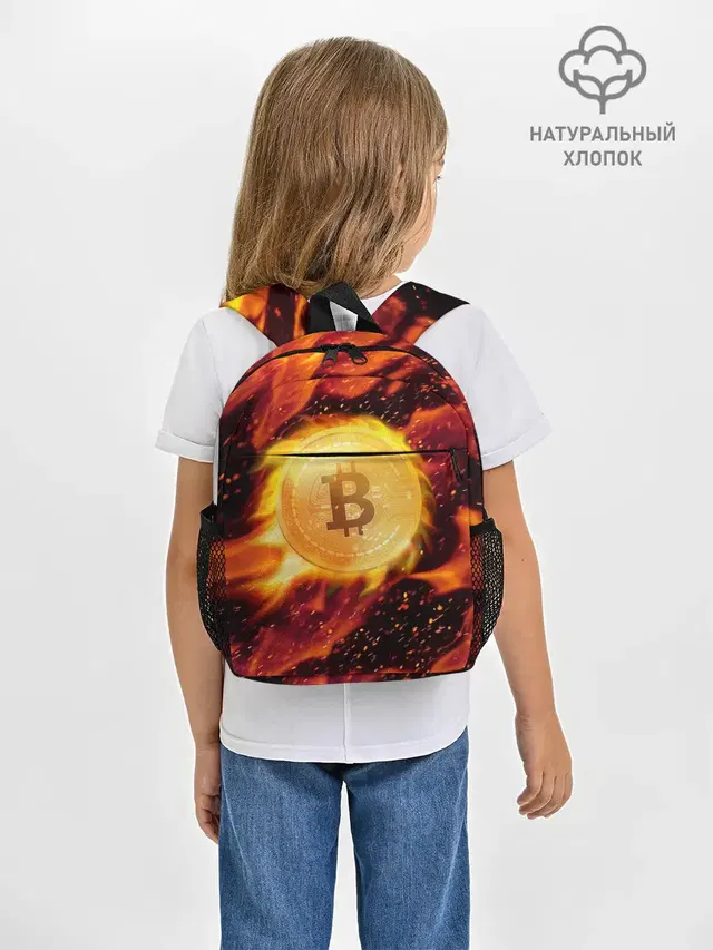 Рюкзак детский с принтом «Другие — БИТКОИН ОГОНЬ»