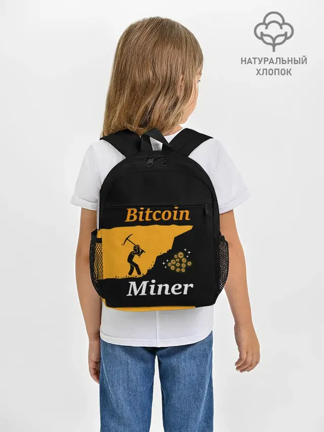 Рюкзак детский с принтом «Другие — БИТКОИН ШАХТЕР — BITCOIN»