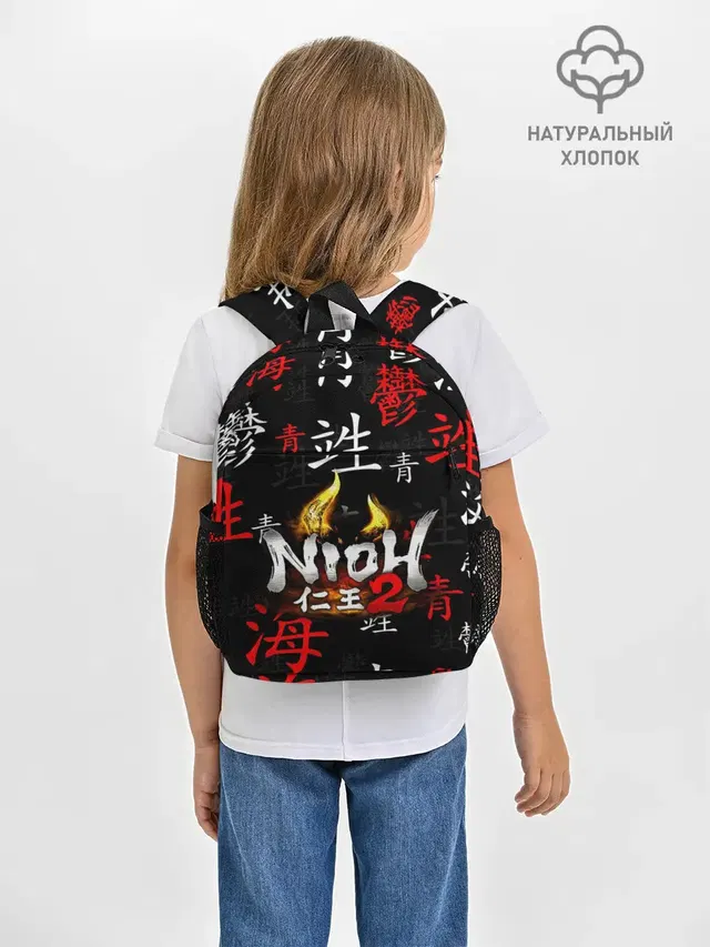 NIOH 2