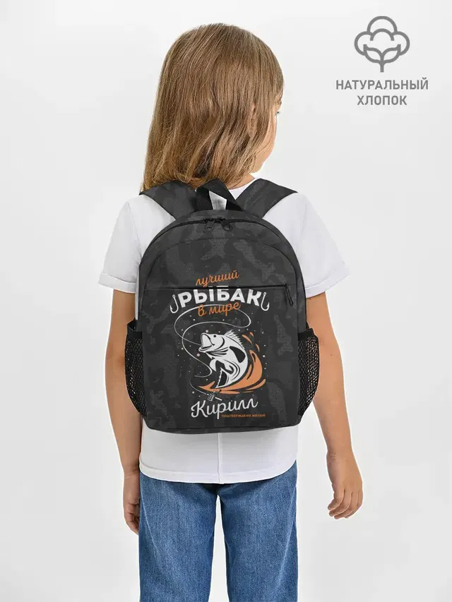 Камуфляж для рыбака Кирилл