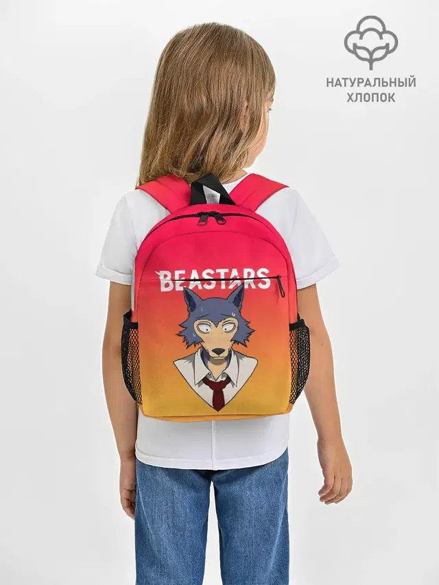 Рюкзак детский с принтом «Beastars — ВЫДАЮЩИЕСЯ ЗВЕРИ»