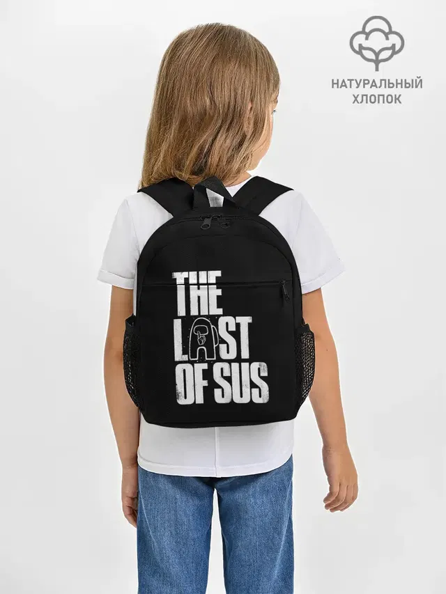 Рюкзак детский с принтом «Амонг Ас — The Last Of Us»