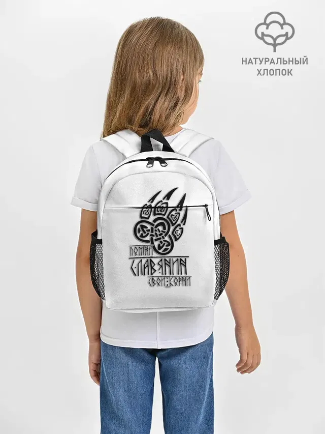 ПОМНИ СЛАВЯНИН СВОИ КОРНИ