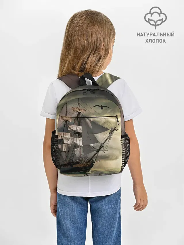 Парусник