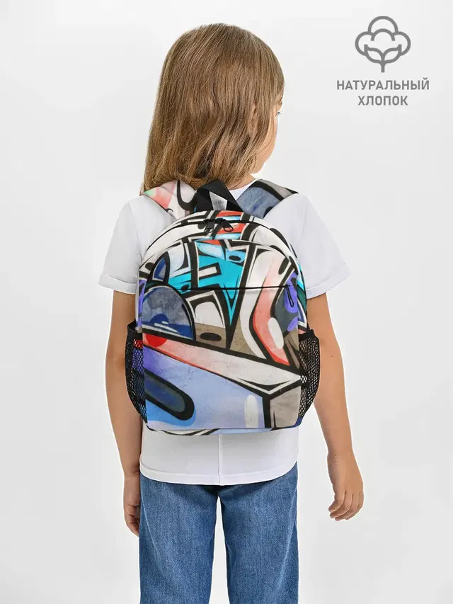 Рюкзак детский с принтом «Узоры — Street Art Graffiti»