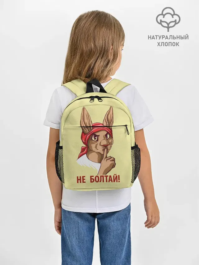 Не болтай!