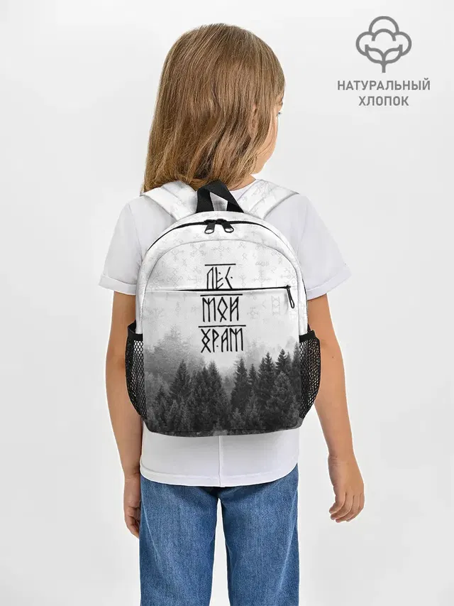 Лес и руны