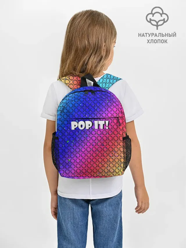 Рюкзак детский с принтом «Разные тренды — Pop It!/ Simple Dimple»