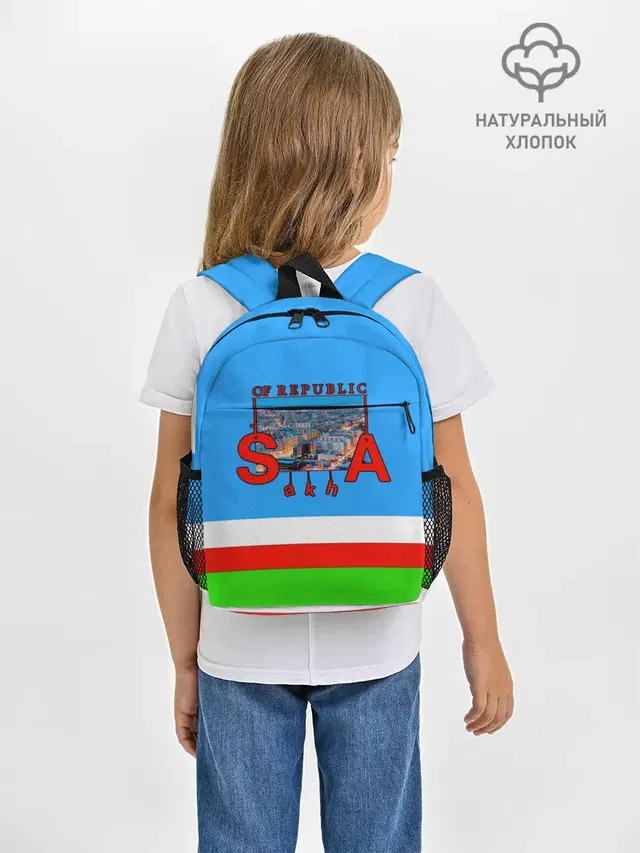 Саха