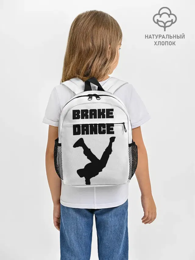 Рюкзак детский с принтом «Brake Dance»