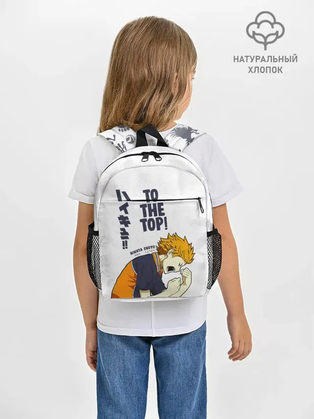 Рюкзак детский с принтом «Хайкью — TO THE TOP! Hinata Shoyo»