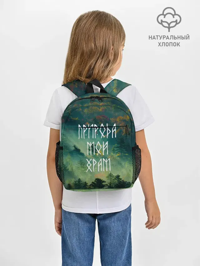 ПРИРОДА МОЙ ХРАМ
