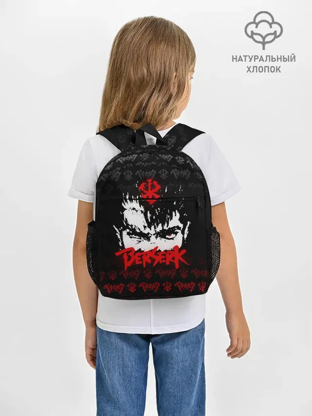 BERSERK
