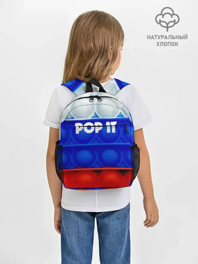 Рюкзак детский с принтом «Популярные — POP IT — ПОП ИТ.»