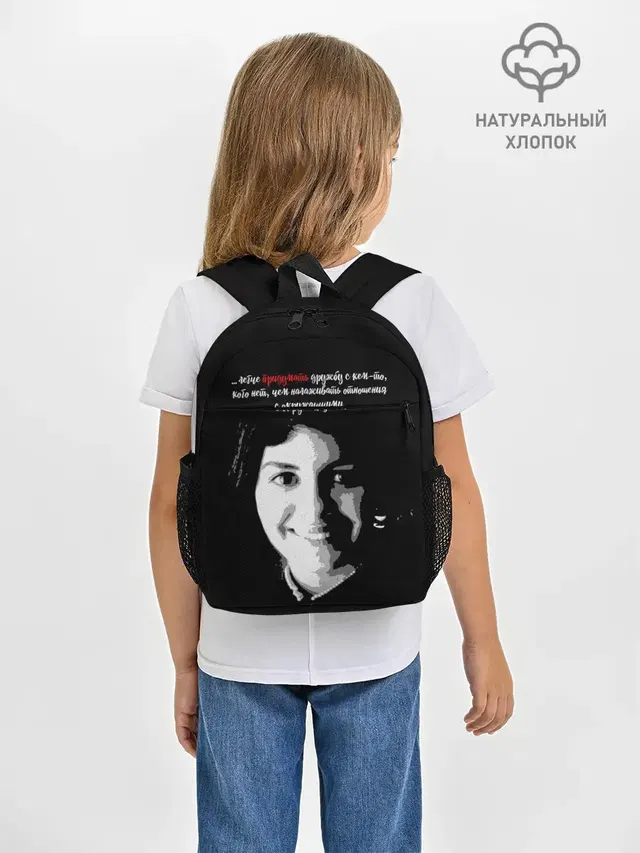 Легче придумать дружбу …