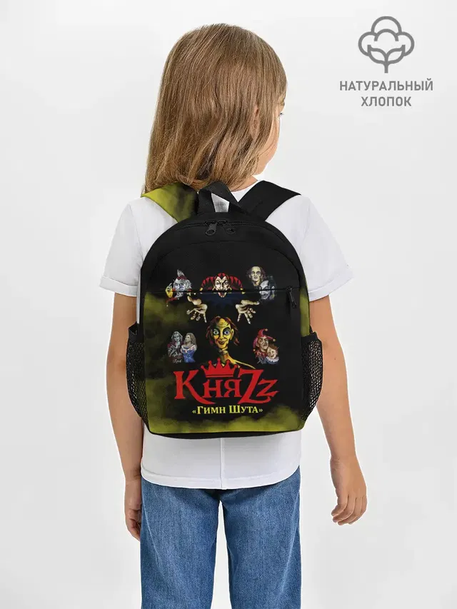 КНЯZZ Гимн Шута