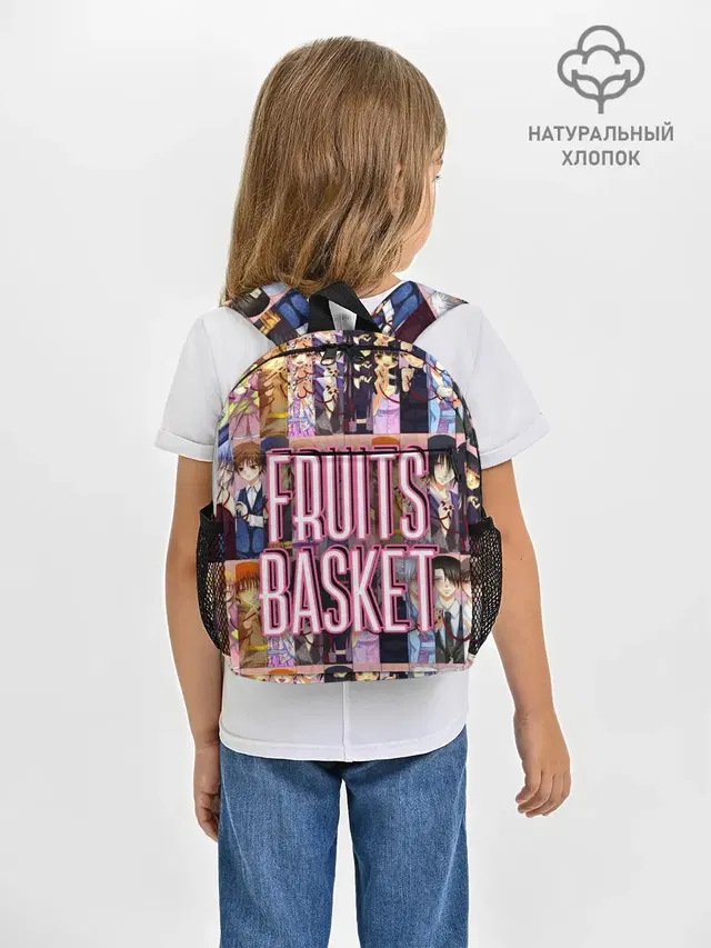 Рюкзак детский с принтом «Корзинка фруктов — FRUITS BASKET — ВСЕ ГЕРОИ»