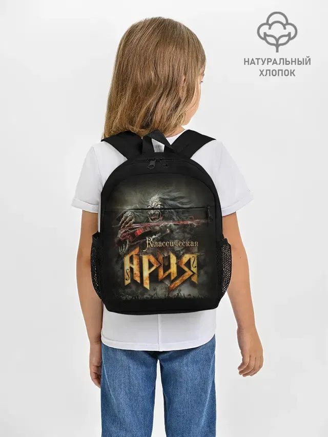 Рюкзак детский с принтом «Скрипка — Классическая Ария»