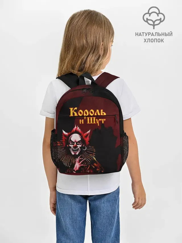 Тень клоуна КиШ