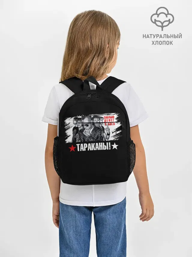 Тараканы! Сколько денег у бога
